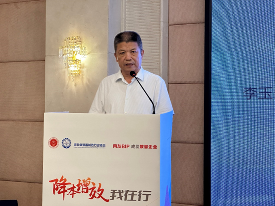 李玉民书记出席2024河北数智化助力制造型企业降本增效活动.png